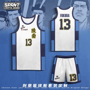 陵南队球衣定制海南附中篮球服套装男灌篮高手仙道山王队服双面穿