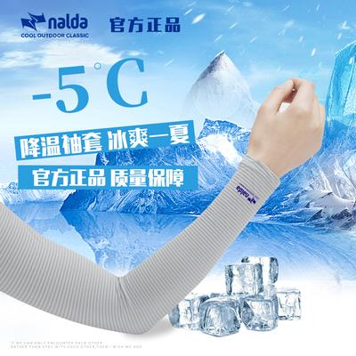 韩国冰袖通用防晒神器