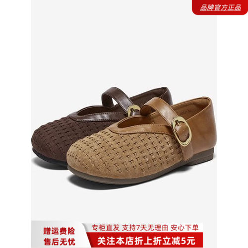 百思图2026春新款女鞋舒适编织玛丽珍鞋浅口单鞋F1186AQ6