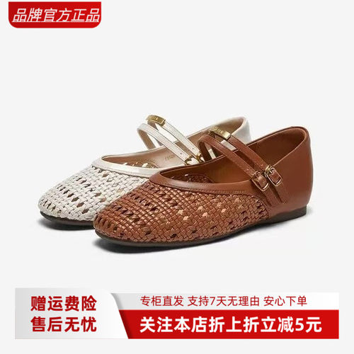 百思图2026秋款女玛丽珍鞋浅口简约风编织款单鞋F5126CQ6