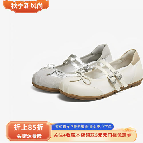 百思图2026秋季新款商场同款芭蕾舞鞋时尚潮流女单鞋SCR06CQ6