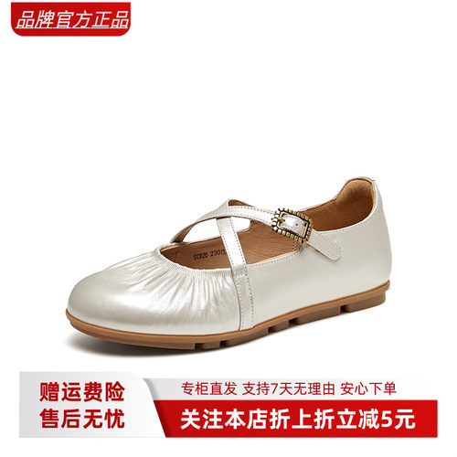 百思图2026秋商场新款真皮平底芭蕾玛丽珍鞋内女单鞋SCR20CQ6