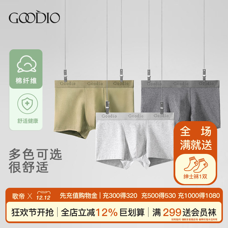 棉夏季薄款运动型透气男士内裤