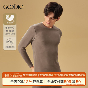 歌帝专柜同款 爱豆绒德绒 圆领情侣保暖内衣套装 GDB3135/GDB3136