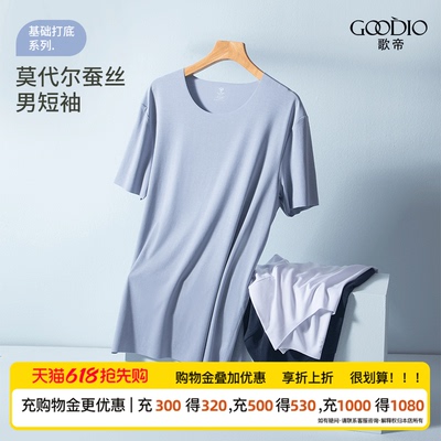 歌帝莫代尔蚕丝随心裁短袖男