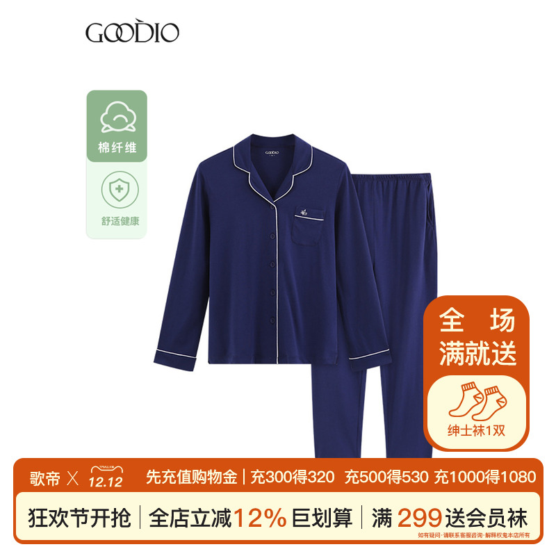 莫代尔歌帝商场同款春季情侣睡衣