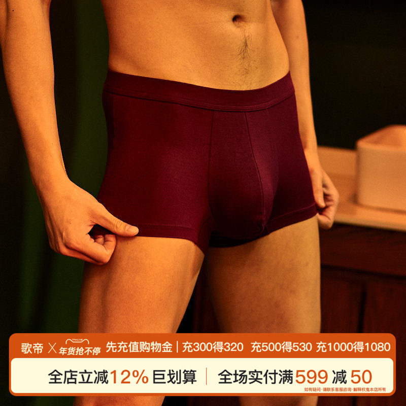 歌帝【直播专享】 GDB8511男平脚裤 3条装,女士内衣/男士内衣/家居服,男平角内裤,淘宝优惠券,粉丝福利购,淘宝优惠卷