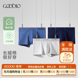 内裤 头运动型透气男生抗菌平四角裤 男棉夏季 短裤 头 薄款 歌帝男士