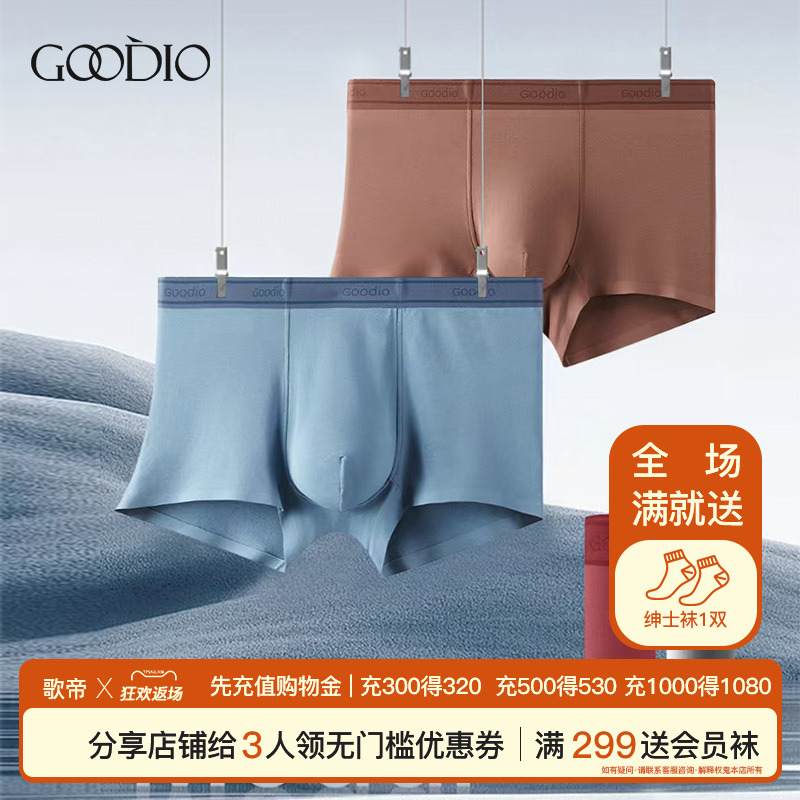 歌帝专柜同款 莫代尔 外露橡筋贴合男短裤 GDB8405