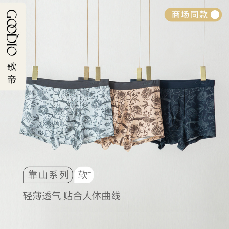 夏季超薄印花莫代尔男短裤