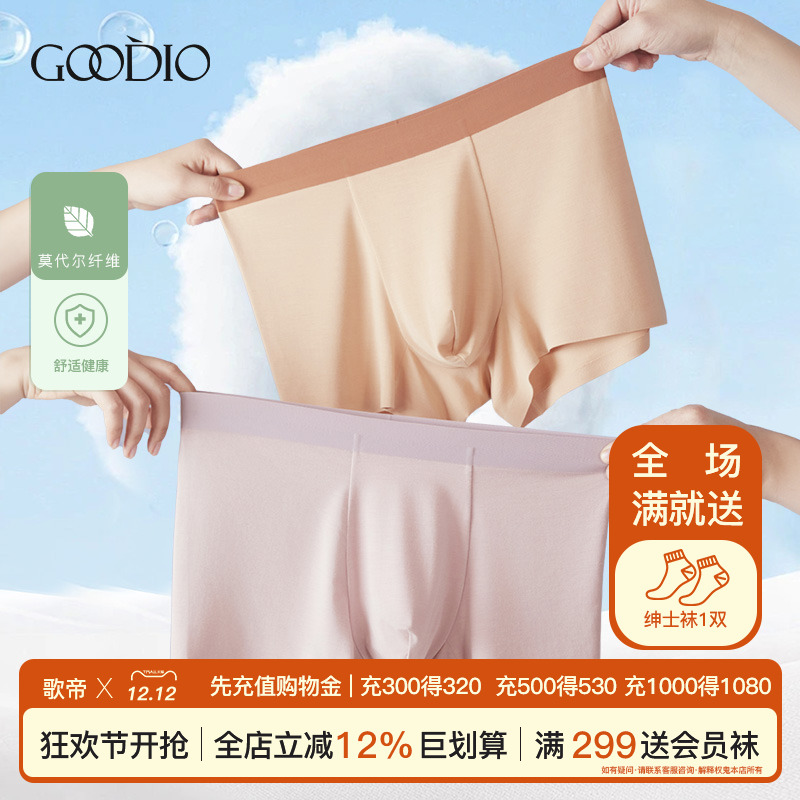 歌帝多巴胺色蚕丝夏季薄款透气莫代尔