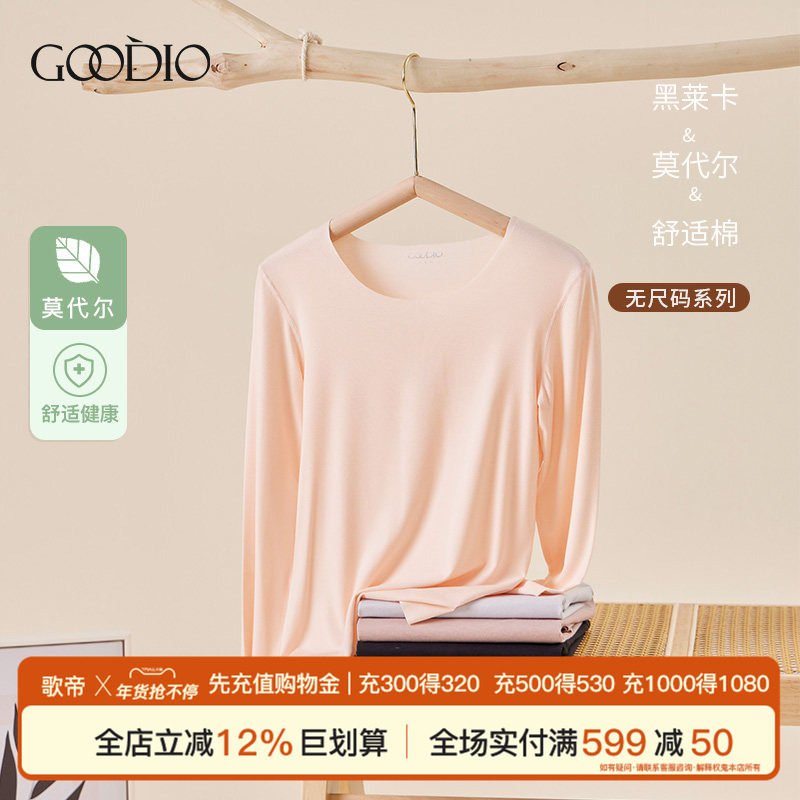 歌帝专柜同款 莫代尔 无尺码背心女士发热保暖内衣 GDB6112,女士内衣/男士内衣/家居服,保暖背心,淘宝优惠券,粉丝福利购,淘宝优惠卷