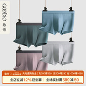 GDY8055明筋莫代尔男平脚裤 歌帝 直播专享