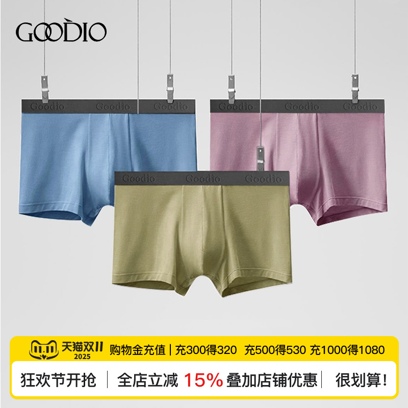 歌帝男内裤夏季薄款四角冰丝