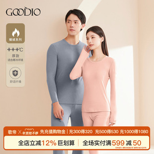 歌帝优可丝保暖内衣套装暖绒双面绒圆领情侣发热磨毛加厚秋衣秋裤