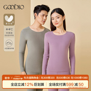 歌帝专柜同款 爱豆绒 无痕V领男保暖内衣套装 中厚 GDB3131