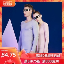 Goodio/歌帝女士内衣套装男式秋衣秋裤情侣打底棉毛衫修身薄款冬