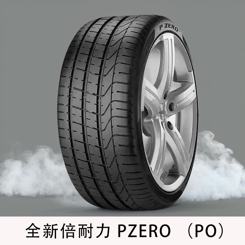 265/45ZR20 108Y XL MO倍耐力轮胎 P Zero适配AMG ML63/GLE63