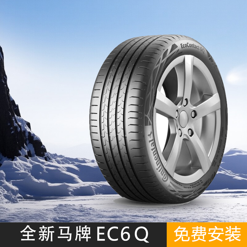 全新德国马牌235/45R19 99V EcoContact  6Q轮胎比亚迪海豹沃尔沃