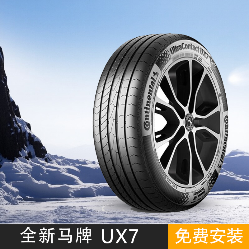 全新德国马牌轮胎225/45R19 96W UltraContact UX7适用于奥迪原厂