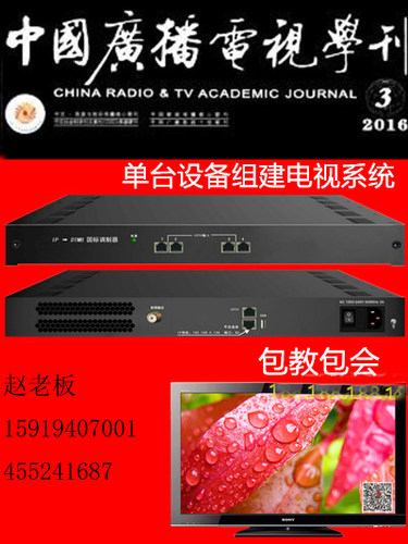 德芯NDS3344M IP转DTMB数字调制器 IPTV转同轴和/IP双输出前端 - 封面
