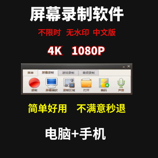 录屏软件电脑高清桌面屏幕录制录像游戏直播视频无水印录制工具