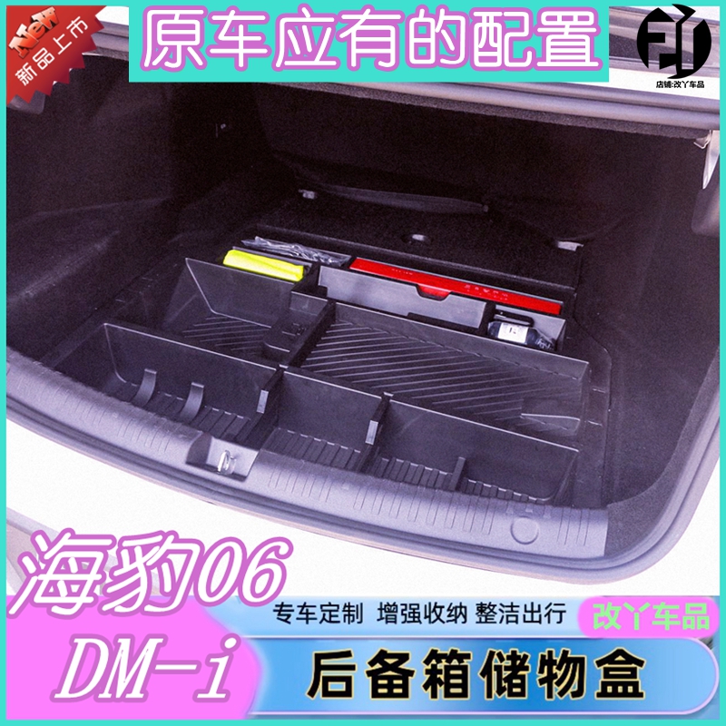 座式后备箱收纳置物大容量