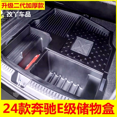 座式后备箱储物盒大容量