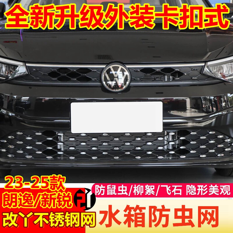 改丫不锈钢网挡蚊虫柳絮网