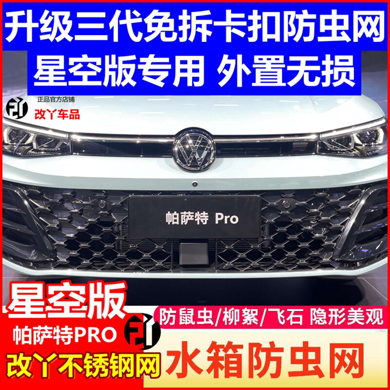 改丫不锈钢防虫网挡蚊虫柳絮网