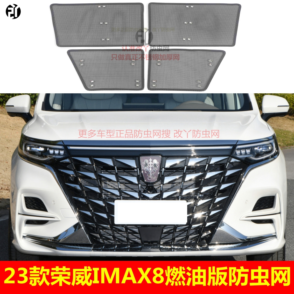 荣威水箱防护网中网防尘网