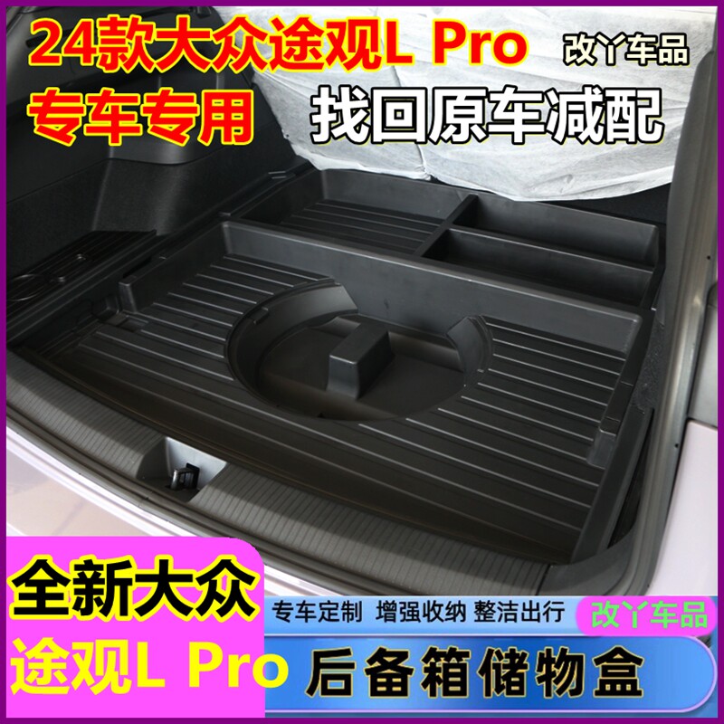 座式后备箱大容量收纳置物盒
