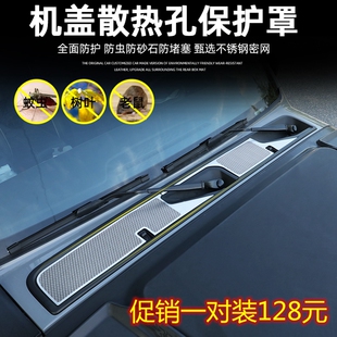适用于2021款坦克300机盖防虫网前引擎机盖散热保护网罩改装配件