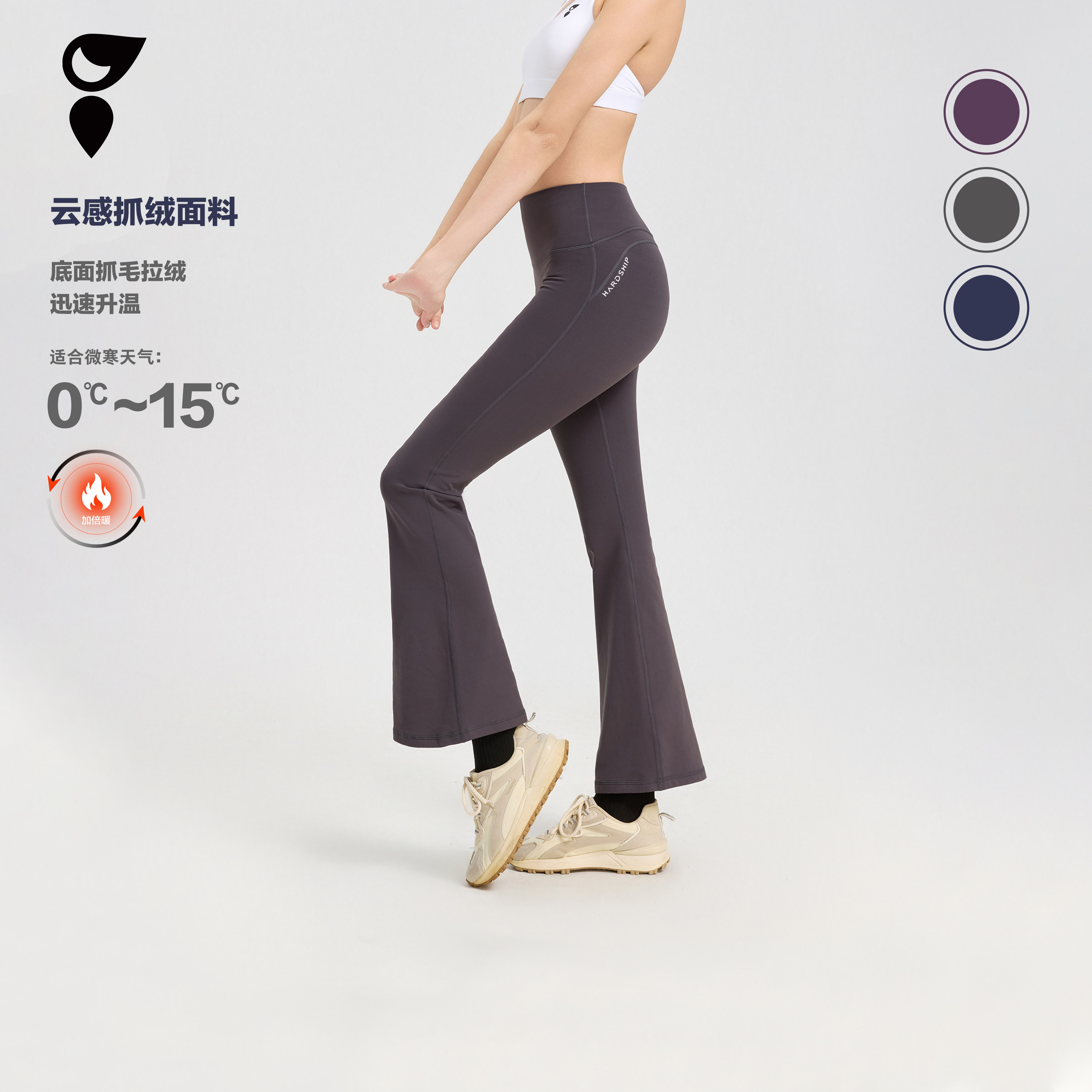 HARDSHIP抓绒微喇裤高腰提臀