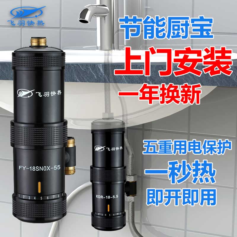 ·ÉÓð FY-18SNOX-55¼´ÈÈʽ³ø±¦Ð¡Ð͵çÈÈË®Æ÷³ø·¿ËÙÈȼÒÓÃÈÈË®±¦