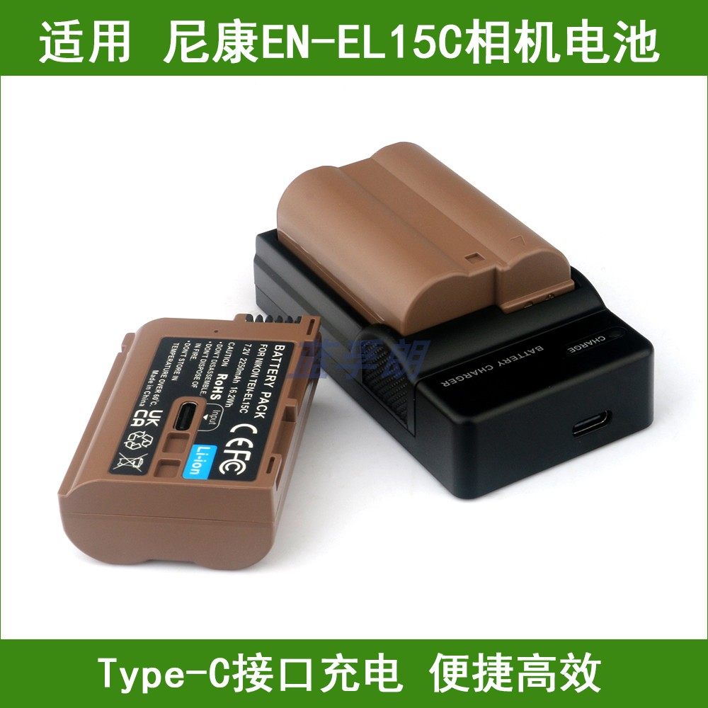 适用 尼康相机电池+充电器Z5 Z6 Z6 II Z7 Z7 II 1 V1 D810A D810