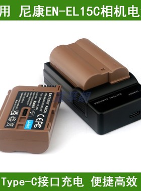 适用 尼康相机电池+充电器Z5 Z6 Z6 II Z7 Z7 II 1 V1 D810A D810