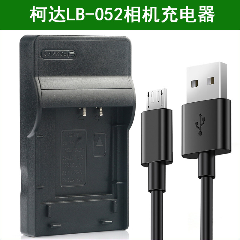 数码柯达SL-25LB-052LB050