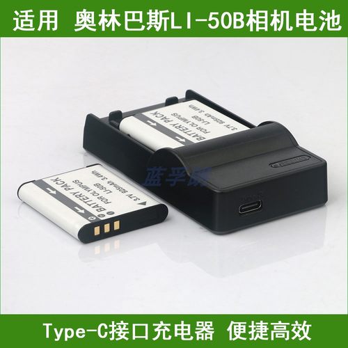 适用 奥林巴斯相机电池/C口充电器VH-515 VH-410 TG-870 TG-860