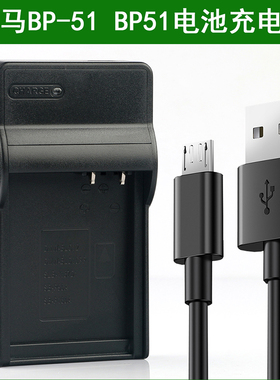 适马便携相机电池充电器SIGMA DP1Q DP2Q DP3Q BP-51 BP51 FP FPL