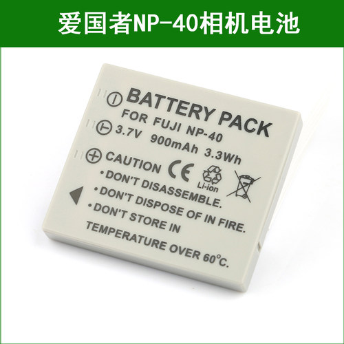 数码相机锂电池爱国者