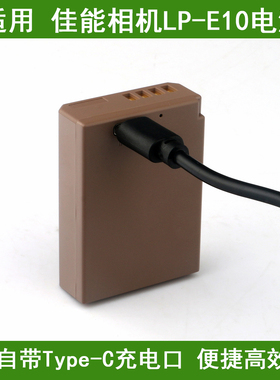 适用 佳能相机LP-E10电池 EOS 4000D 3000D 2000D 1500D 1300D