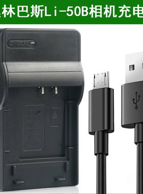 适用于 奥林巴斯相机SZ-12 SZ12 SZ14 SZ-20 SZ20 XZ1充电器