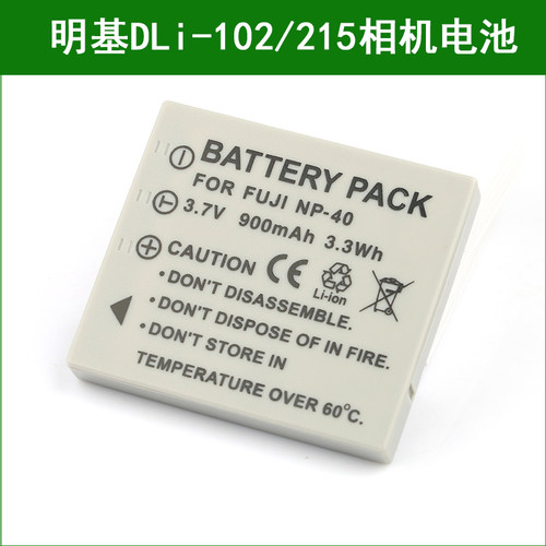 数码照相机锂电池明基