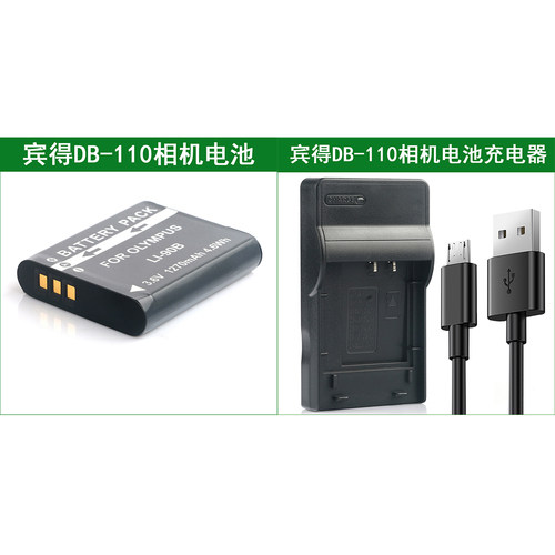 适用 Ricoh/理光 DB-110电池 GR3X GR3 G900 BJ11相机电池 充电器