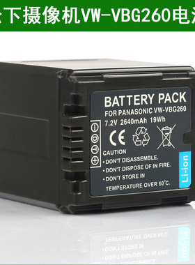 适用 松下摄像机锂电池板HDC-HS700GK HDC-MDH1 MDH1GK VW-VBG260