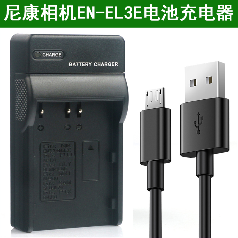 适用于尼康相机电池充电器EN-EL3 EN-EL3a EN-EL3e MH-18 MH-18a