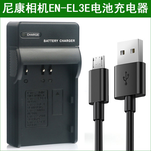 适用于 尼康相机电池充电器 D100 D200 D300 D300S D50 D50S D70