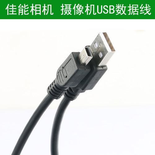 适用于 佳能IXUS132 145 150 155 265 220 255 300 310HS数据线
