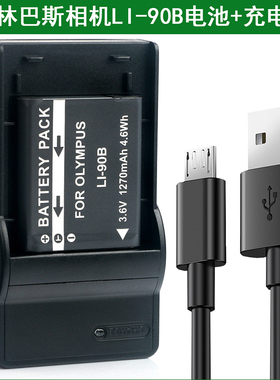 适用 理光GR3HDF GR3XHDF GR3X电池DB-110 奥林巴斯LI-90B LI-92B